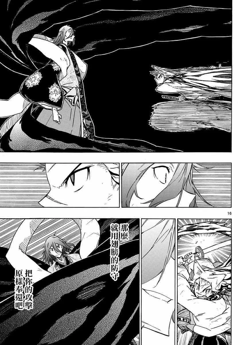 第295话 静静燃烧的斗志 第16页