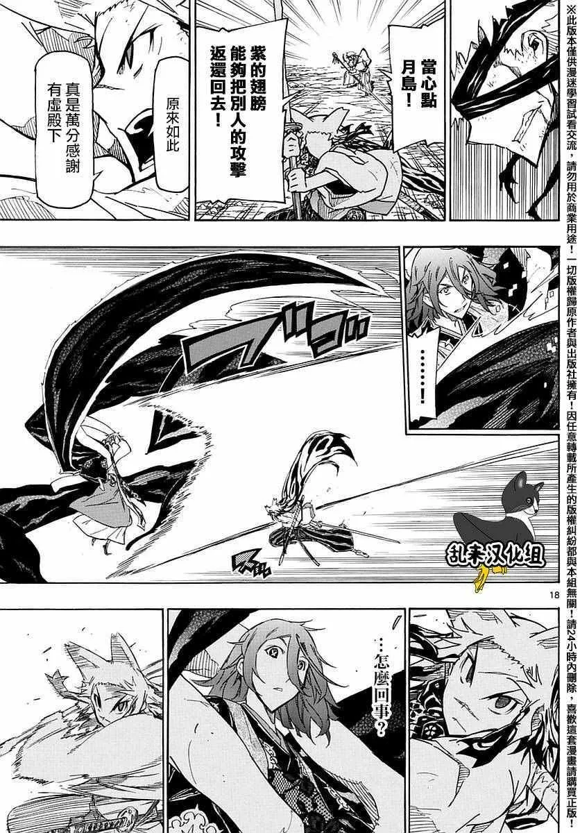 第295话 静静燃烧的斗志 第18页