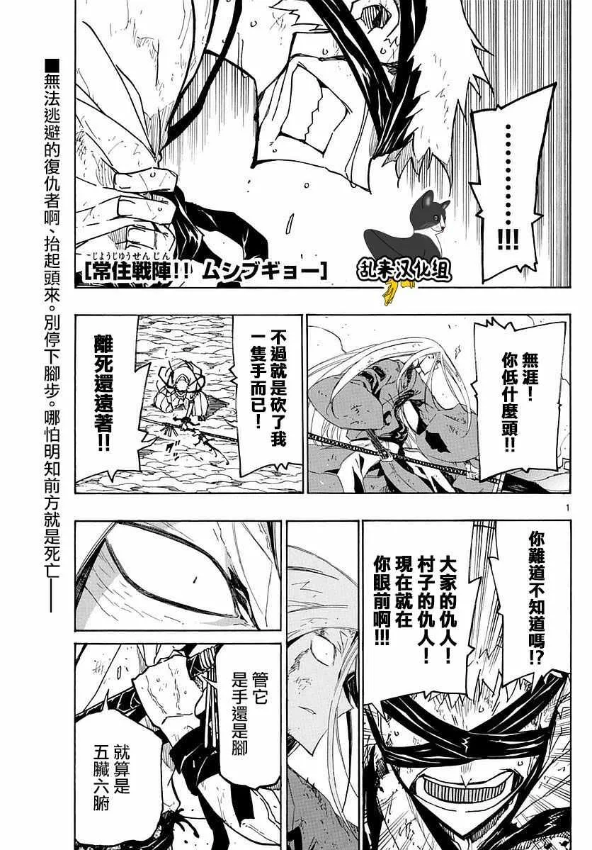 第294话 仅仅一次的祈祷 第1页