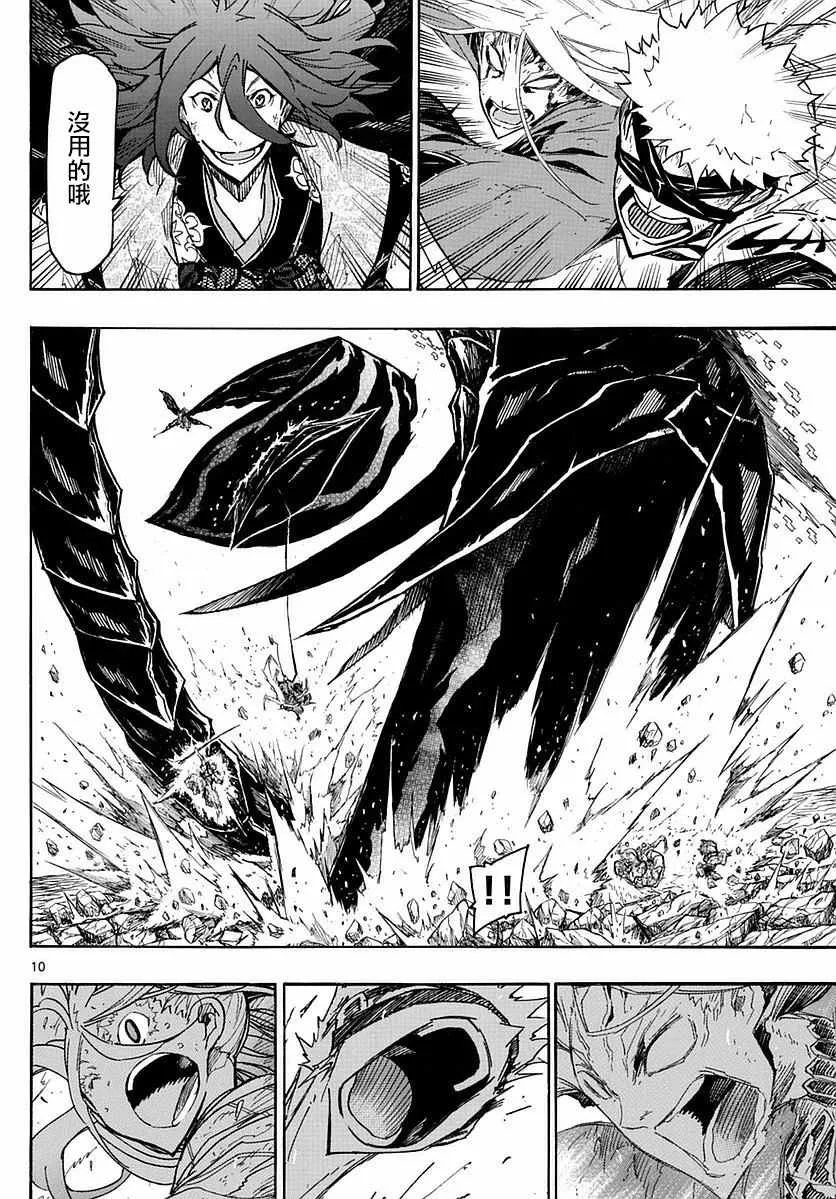 第294话 仅仅一次的祈祷 第10页
