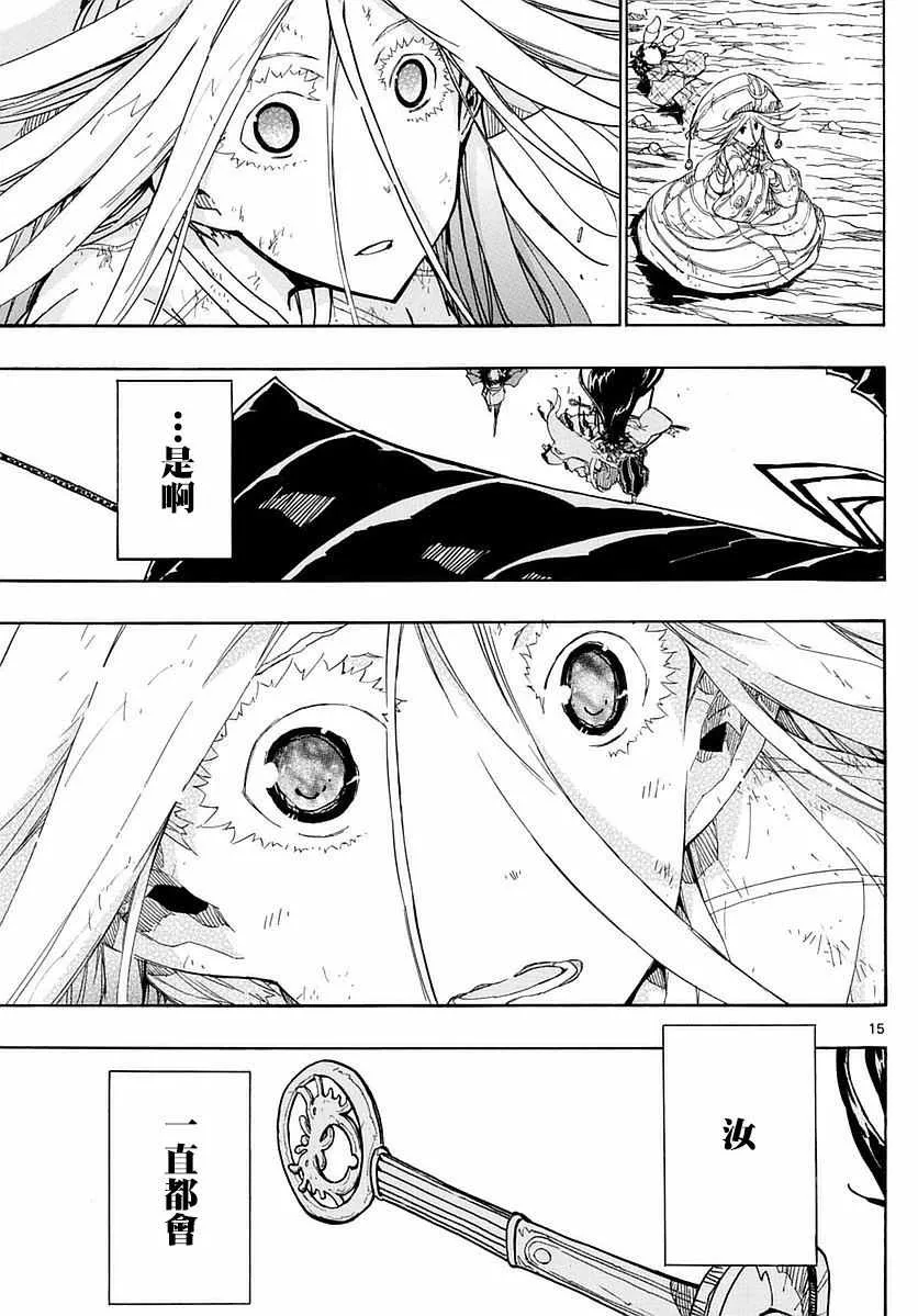 第294话 仅仅一次的祈祷 第15页