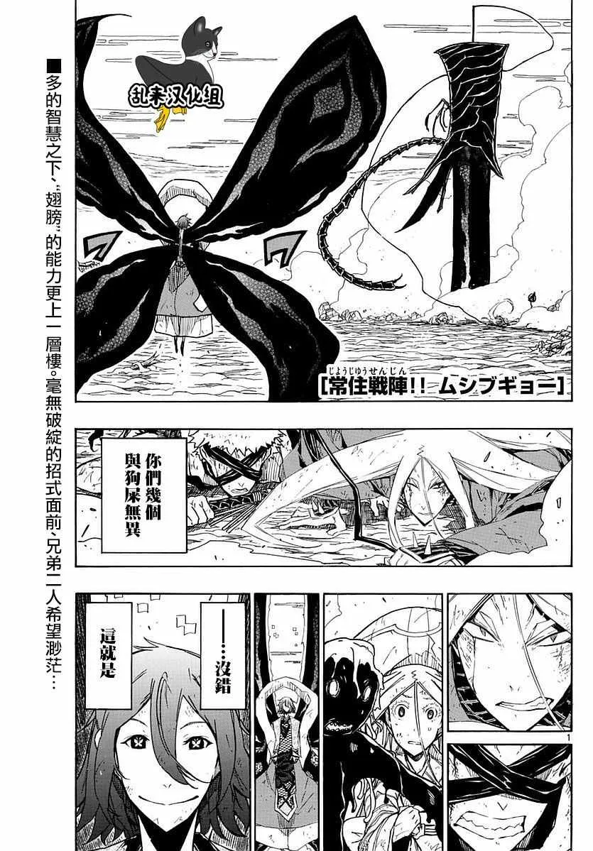 第293话 狗屎 第1页