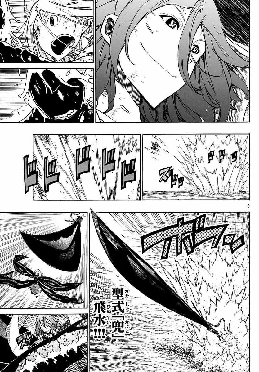 第293话 狗屎 第3页