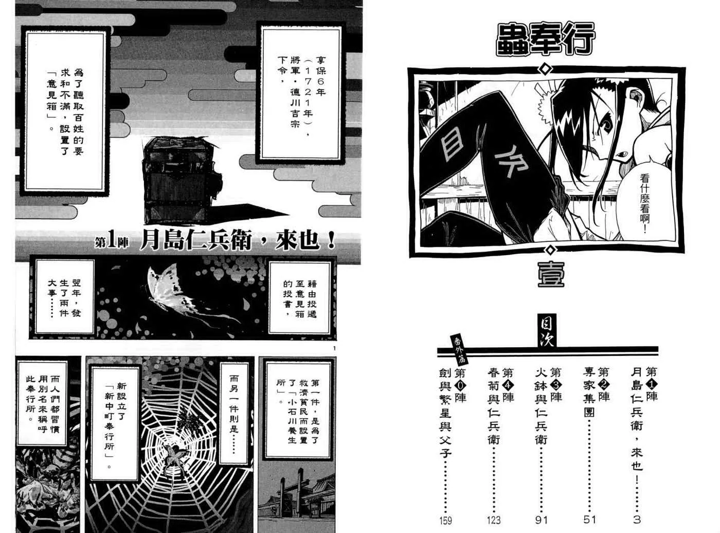 第1卷 第5页