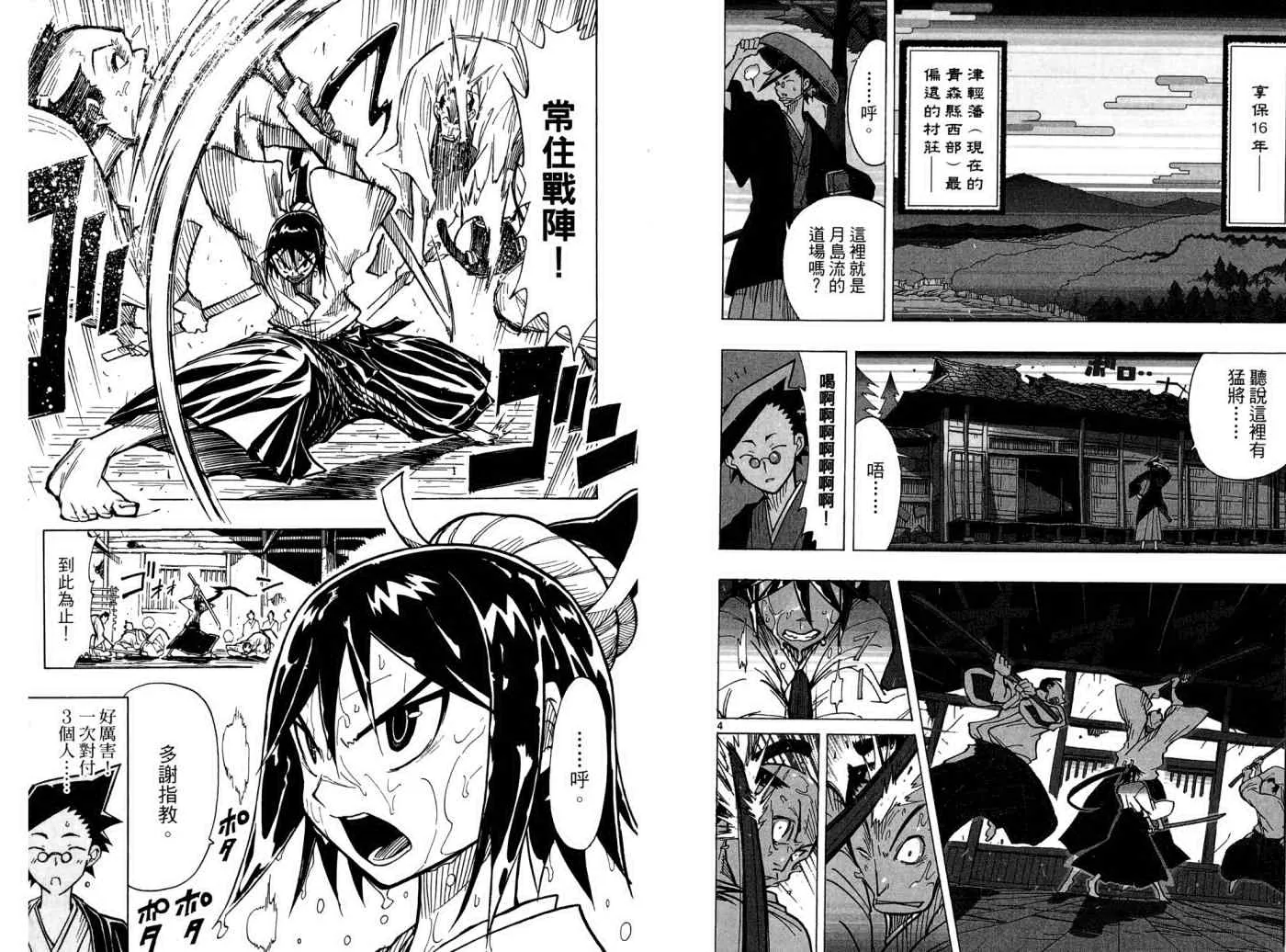 第1卷 第7页