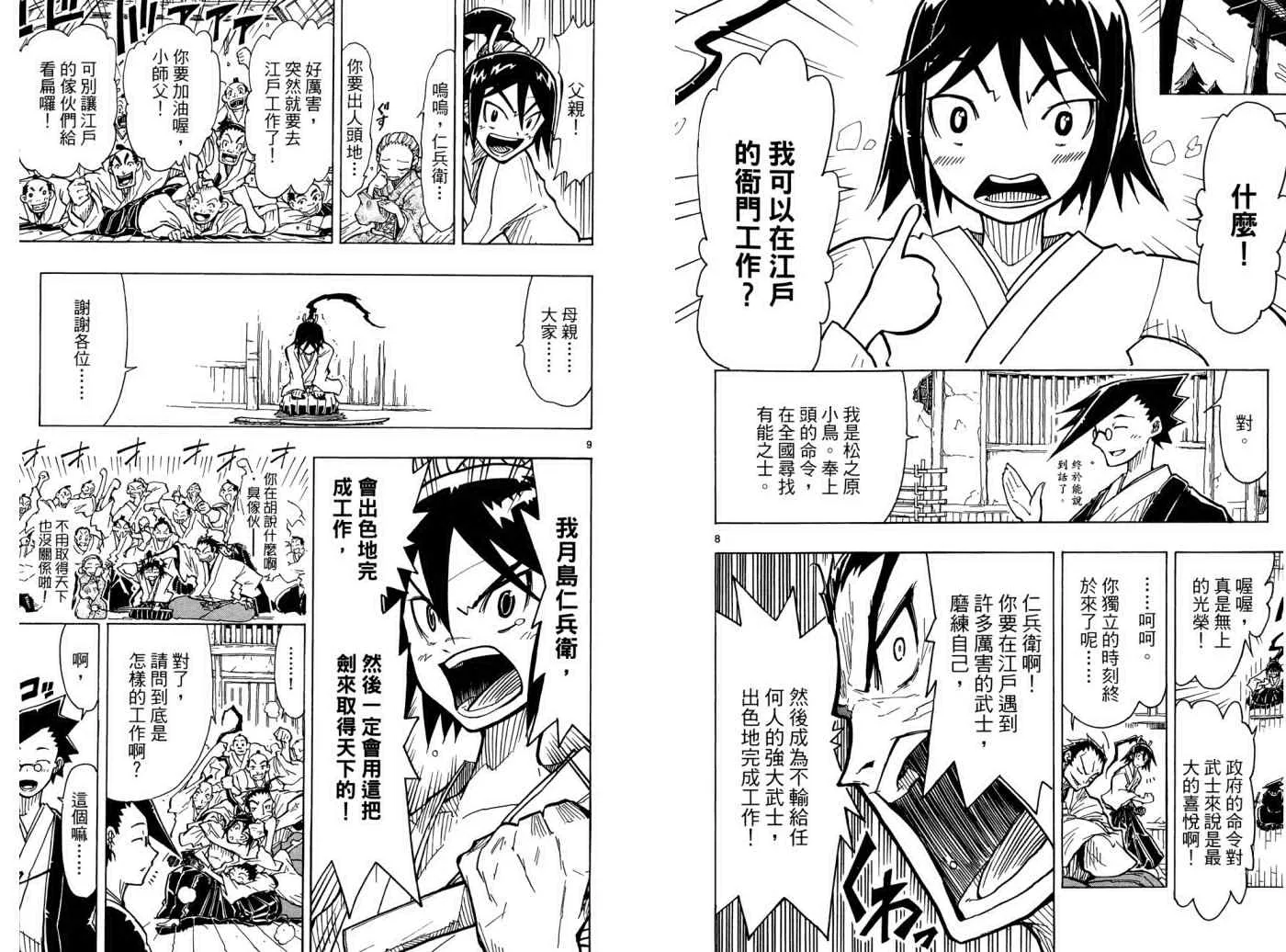 第1卷 第9页