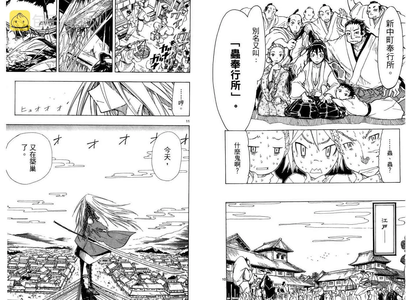 第1卷 第10页