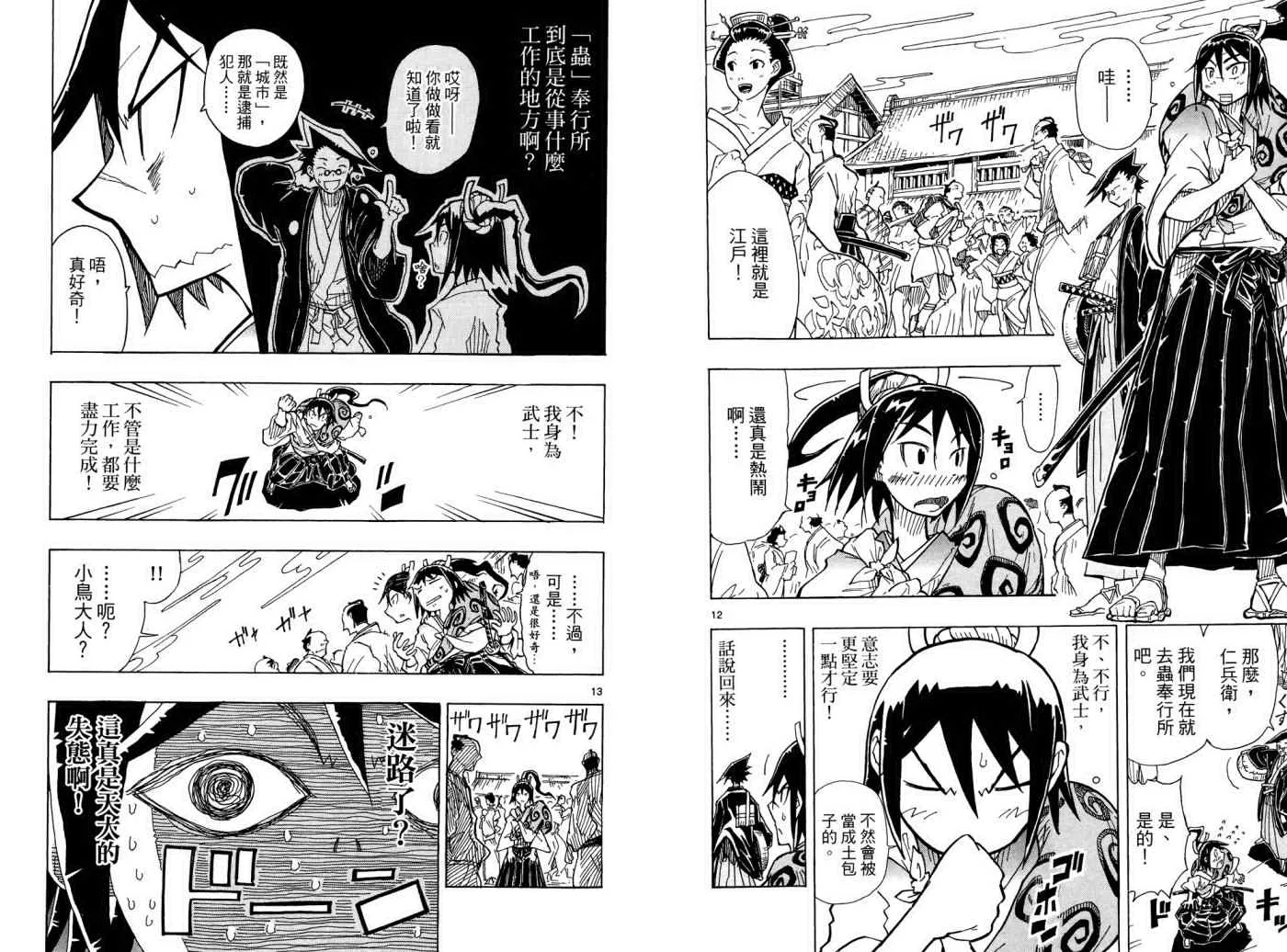 第1卷 第11页