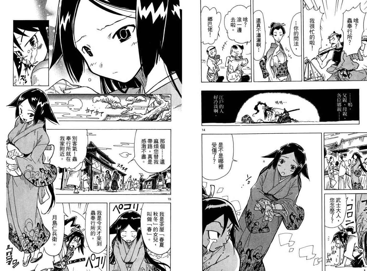 第1卷 第12页