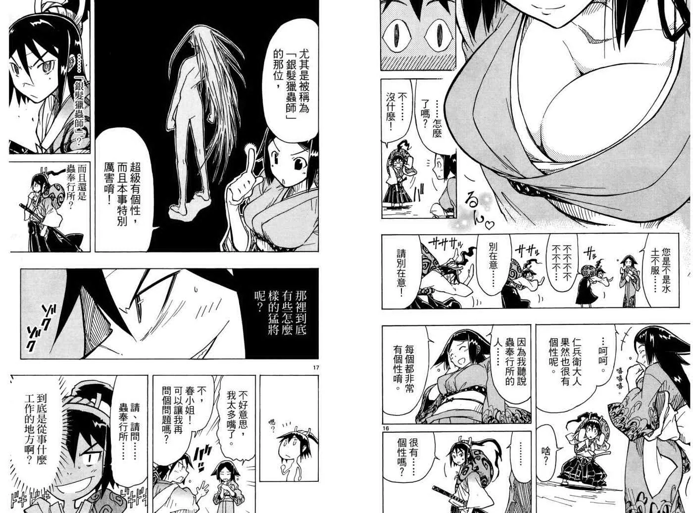 第1卷 第13页