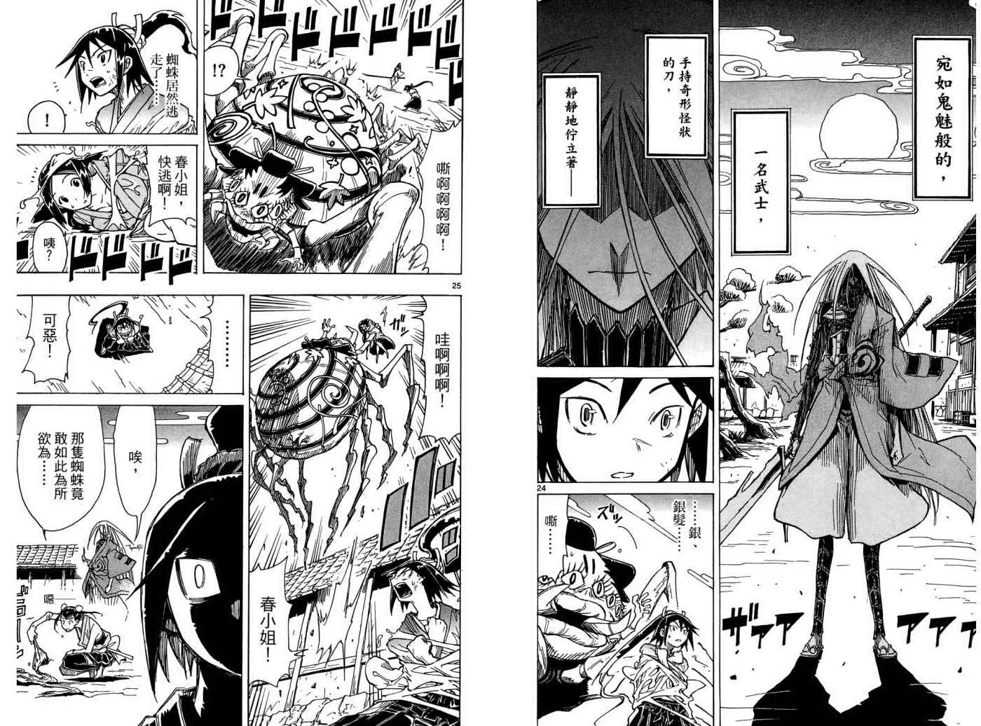 第1卷 第17页