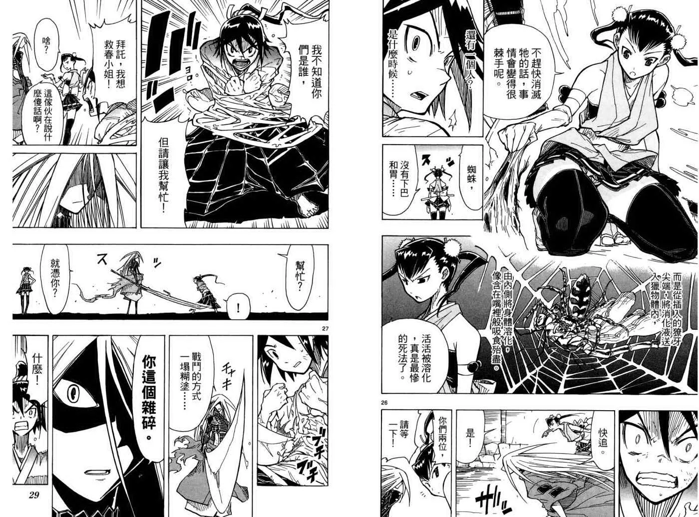 第1卷 第18页