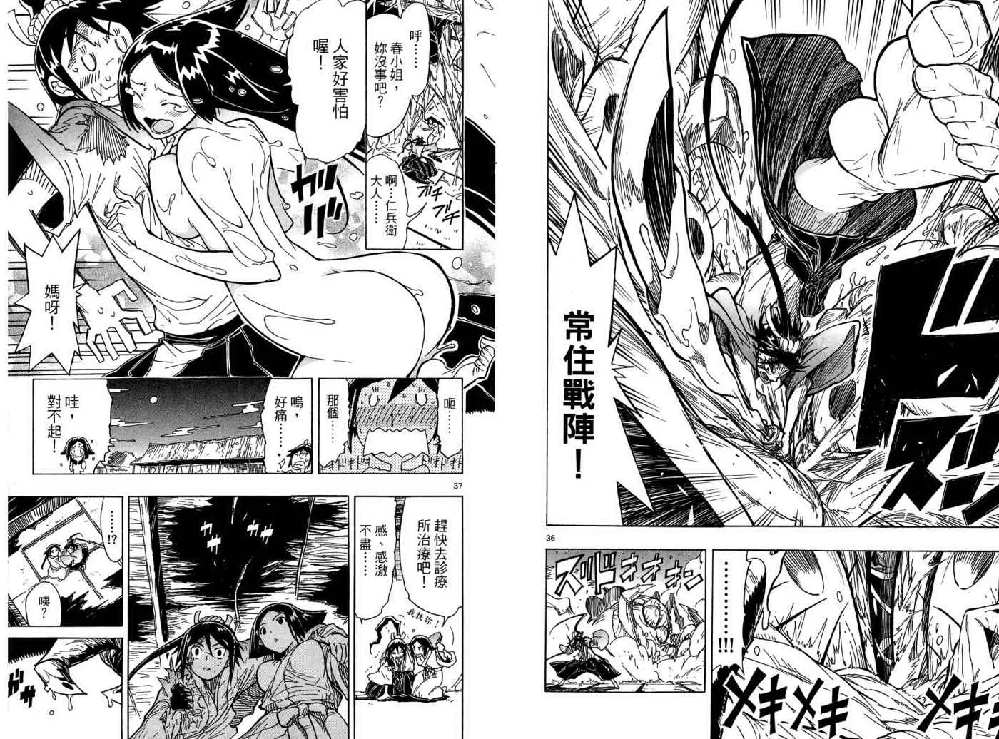 第1卷 第23页