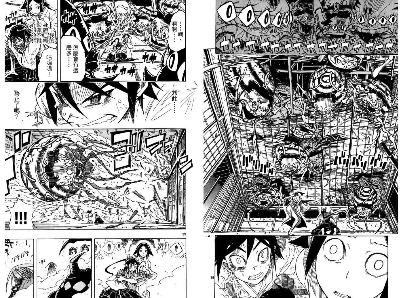 第1卷 第24页