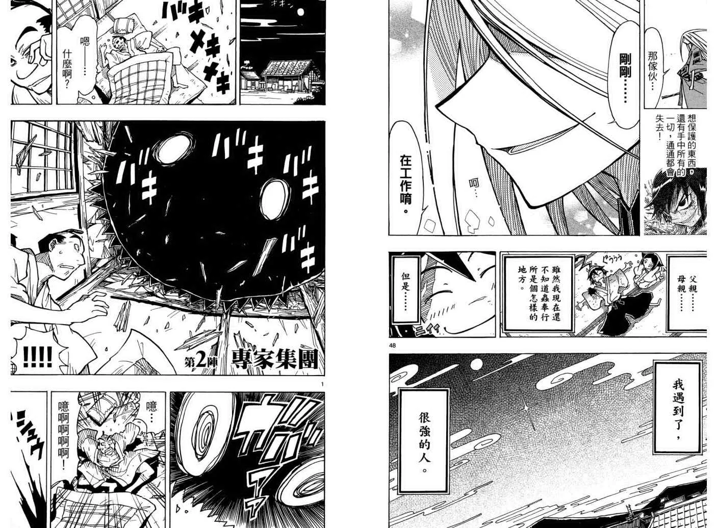 第1卷 第29页