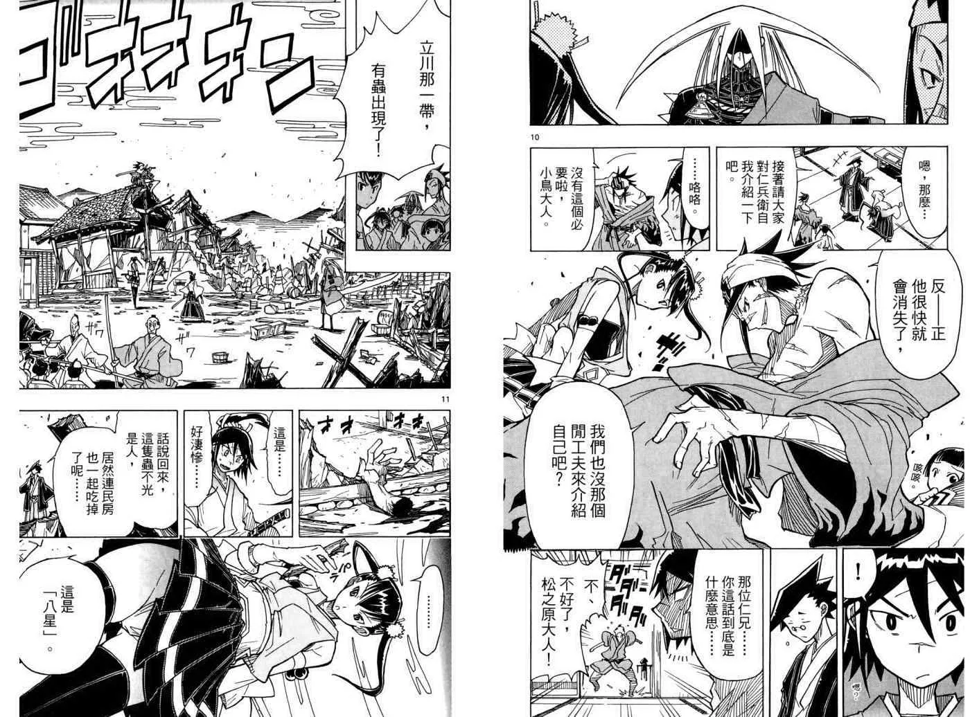 第1卷 第34页