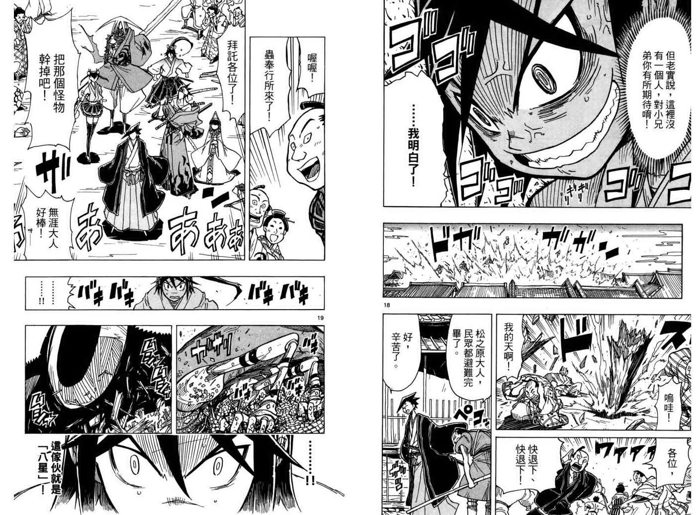 第1卷 第38页