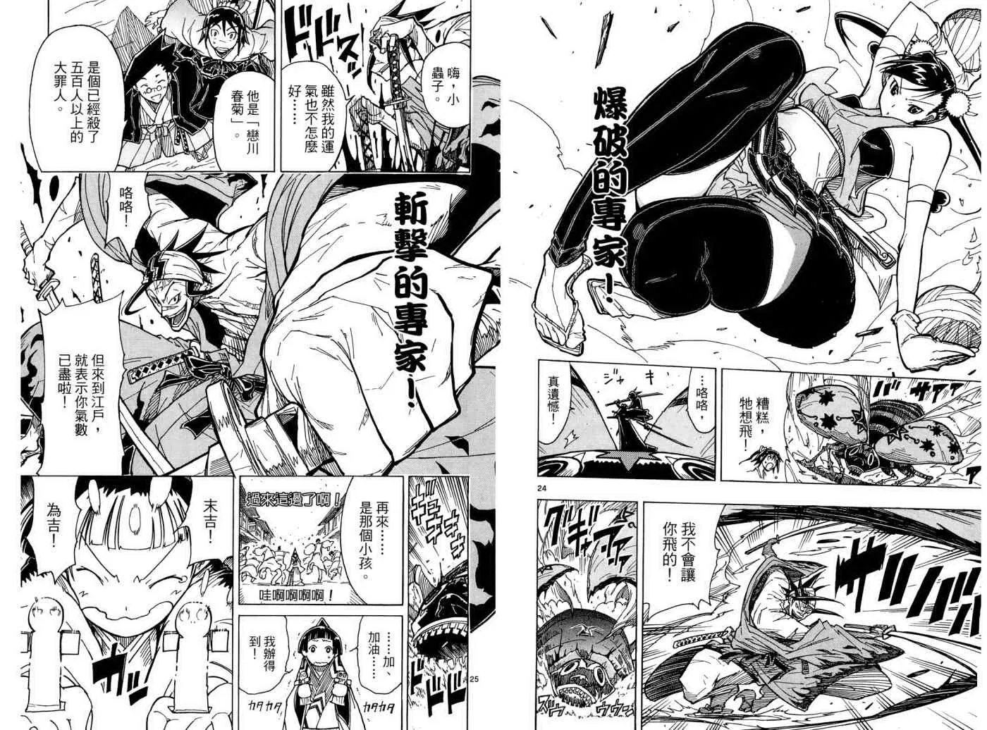 第1卷 第41页