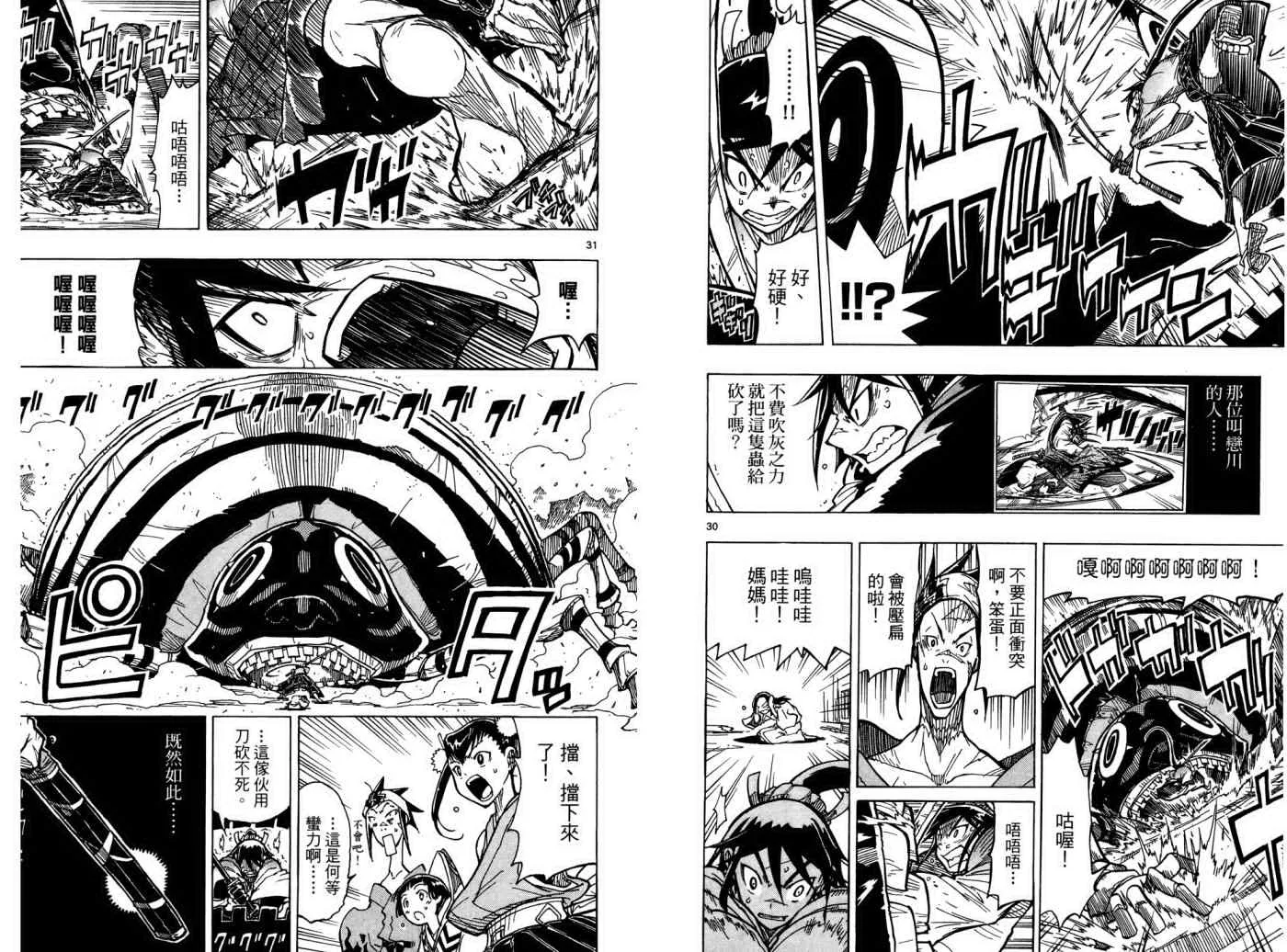 第1卷 第44页