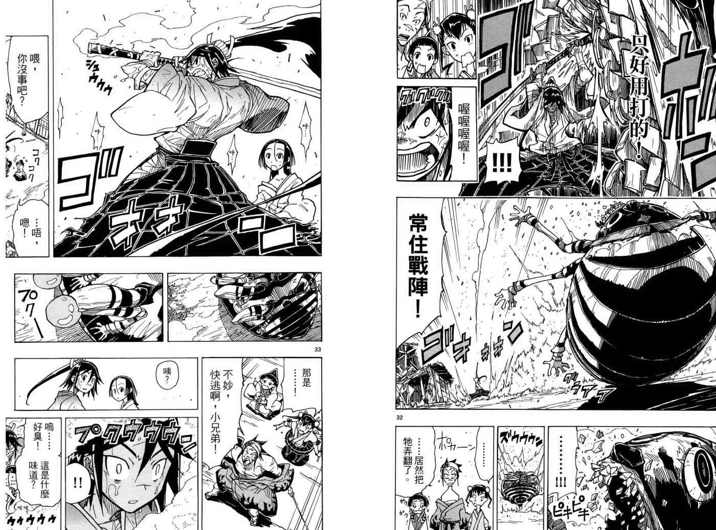 第1卷 第45页
