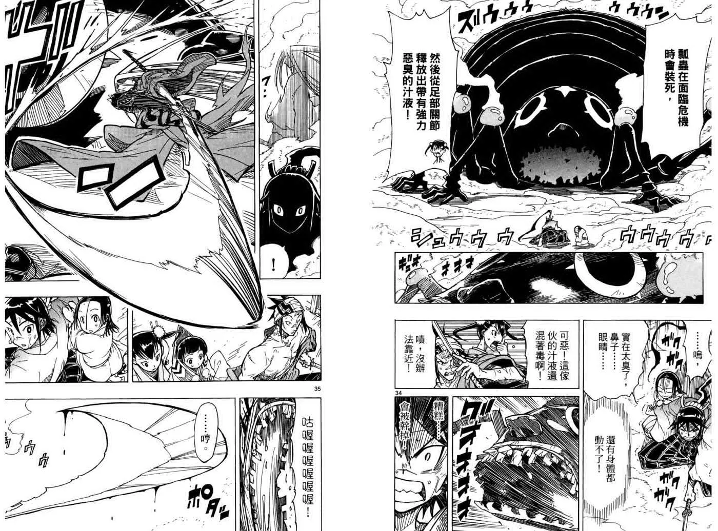 第1卷 第46页