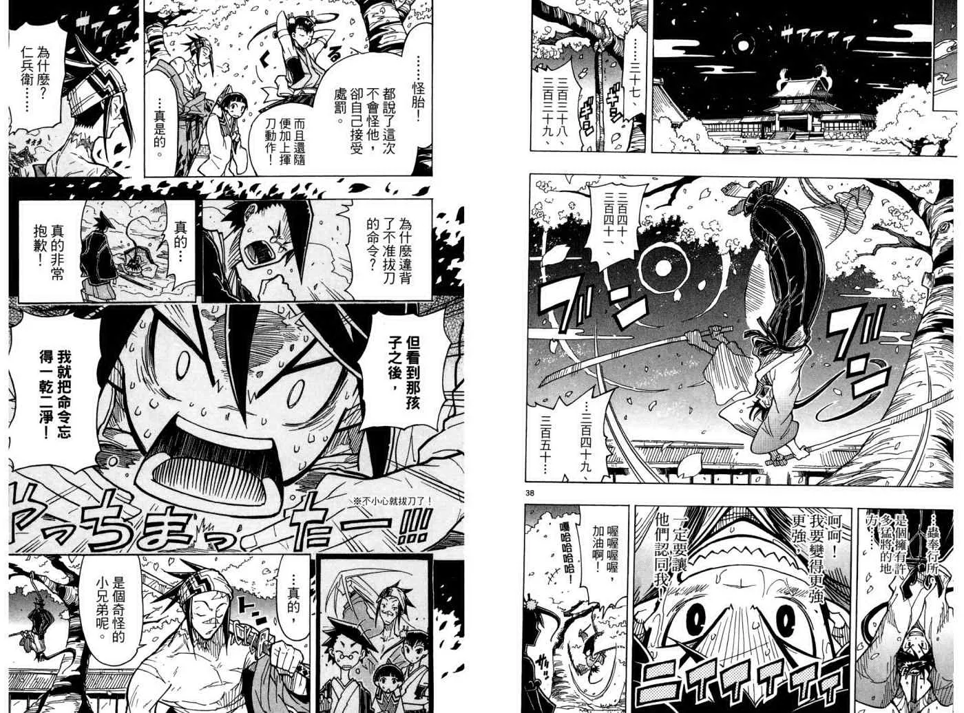 第1卷 第48页