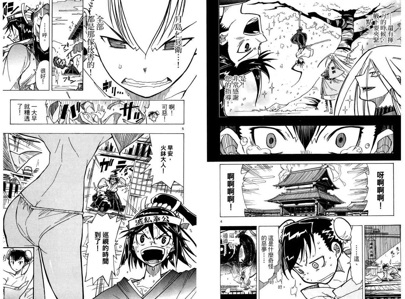 第1卷 第51页