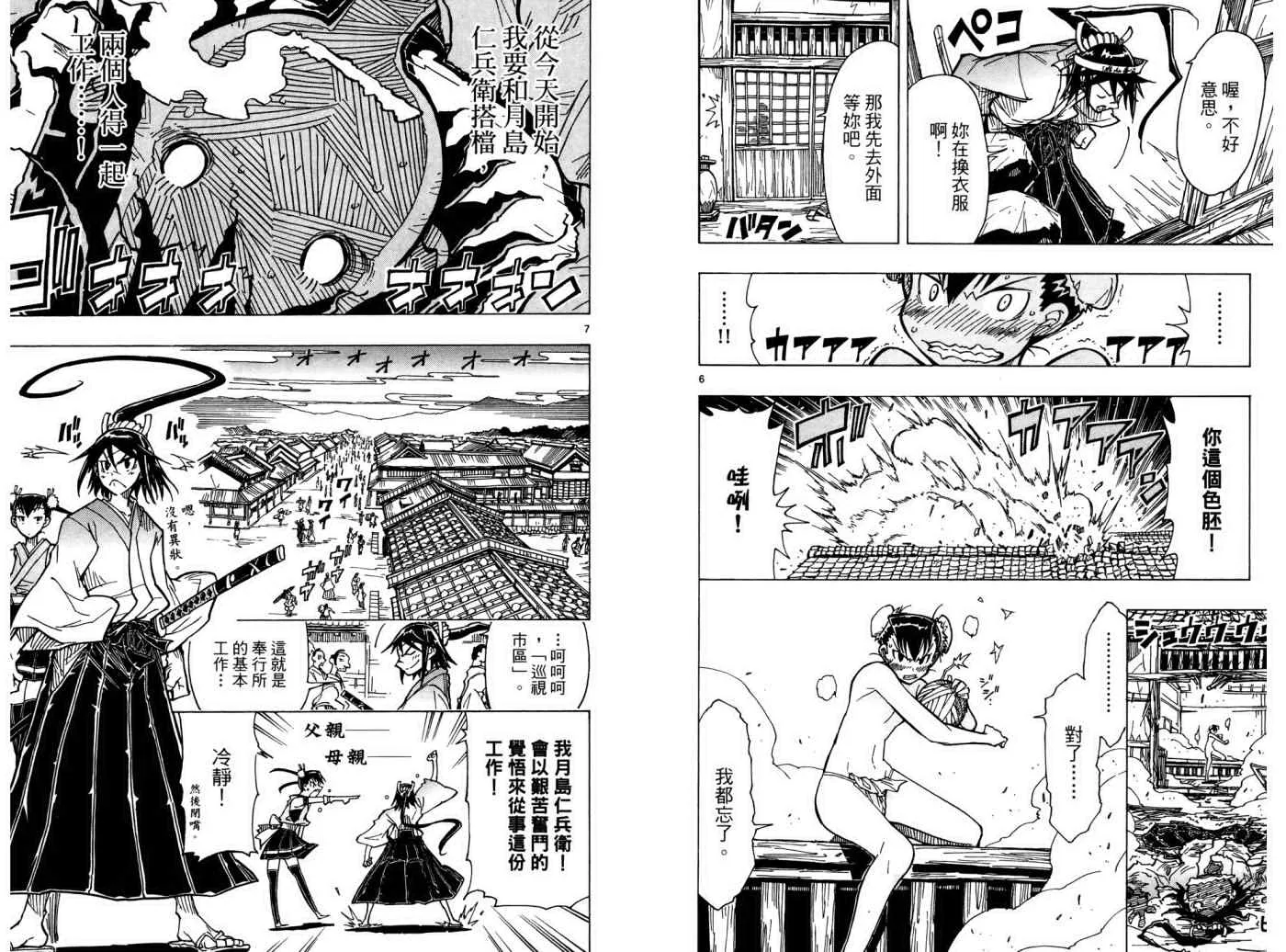 第1卷 第52页