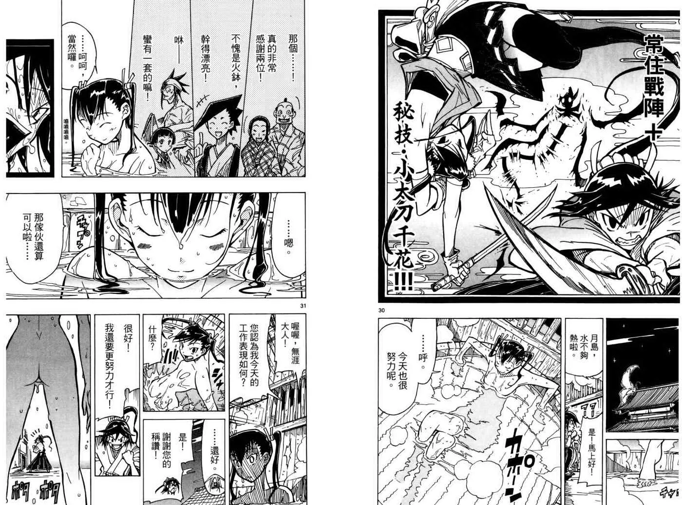第1卷 第64页