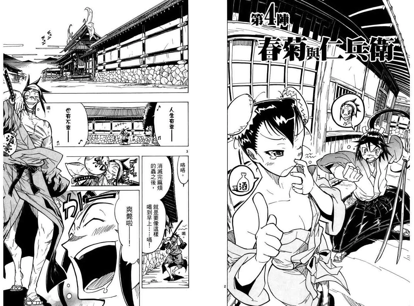 第1卷 第66页