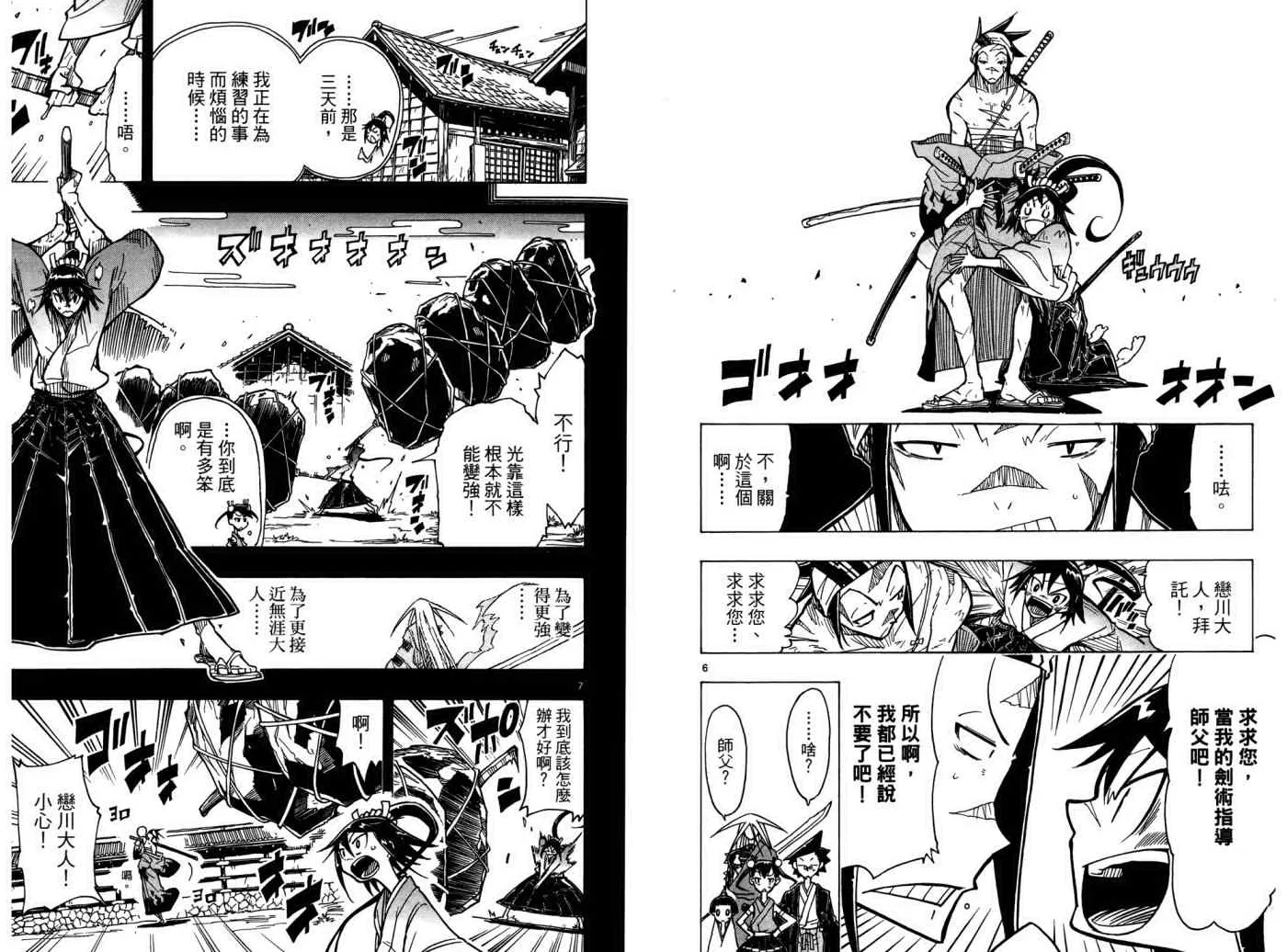 第1卷 第68页