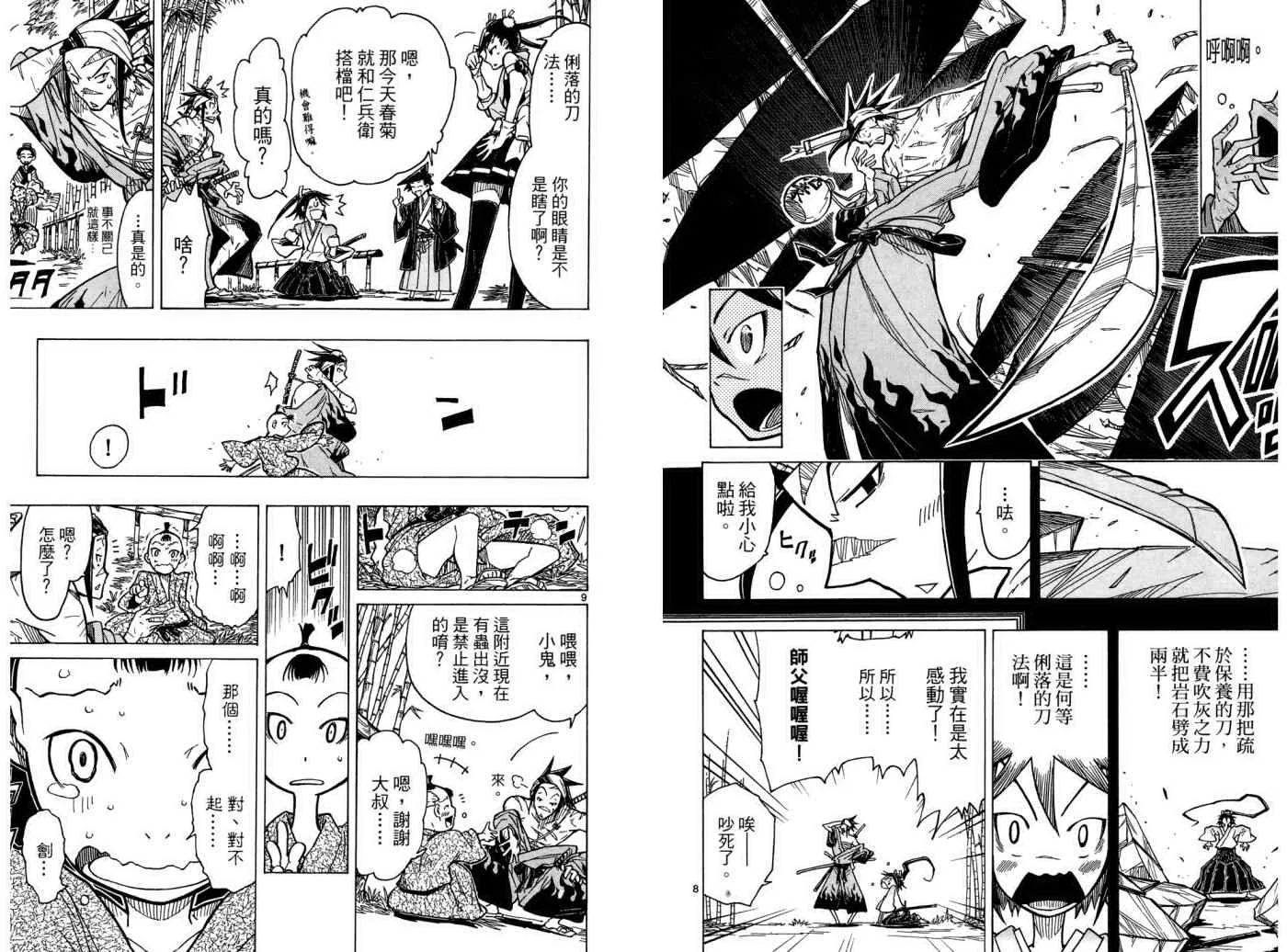 第1卷 第69页