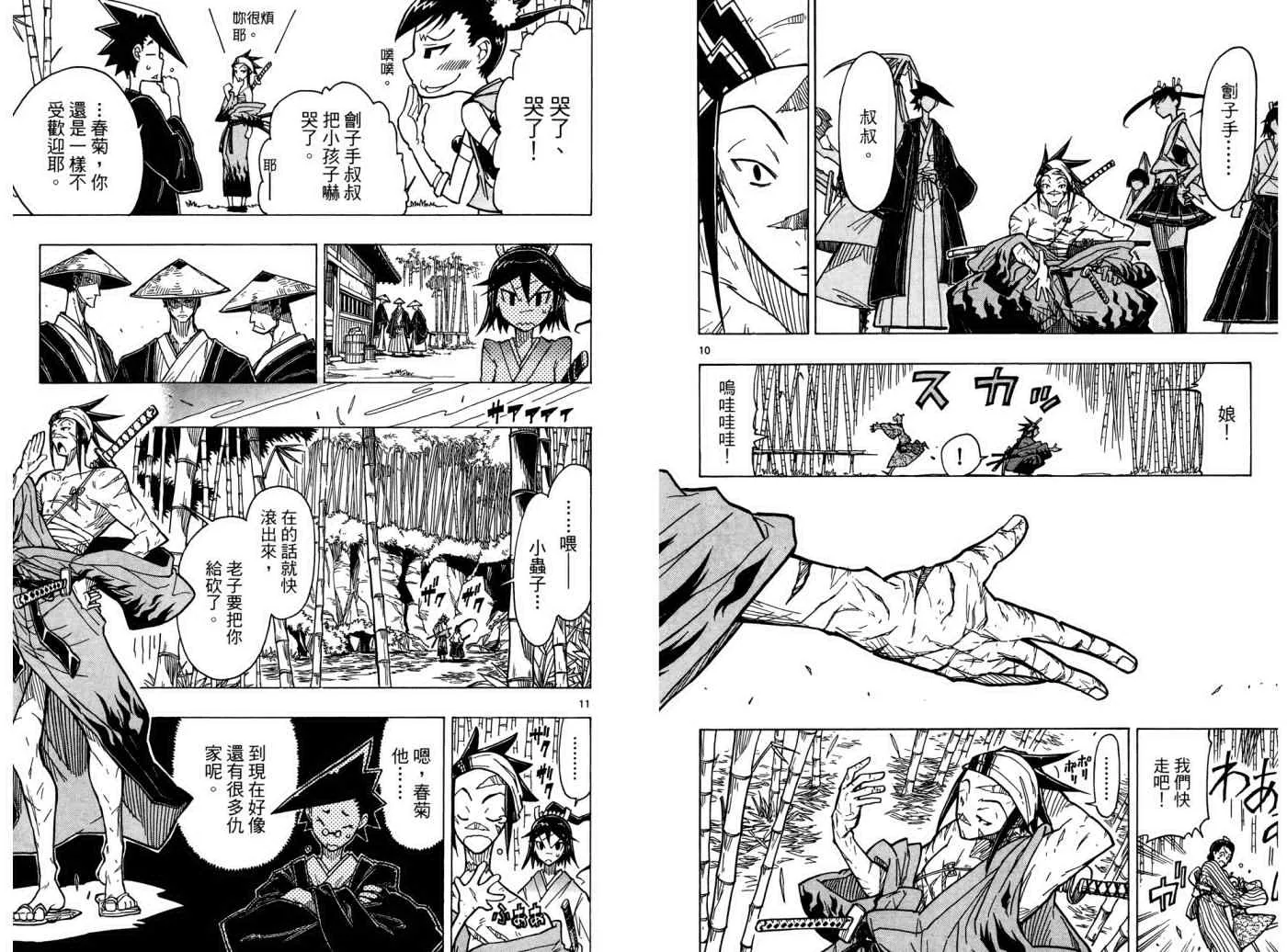 第1卷 第70页