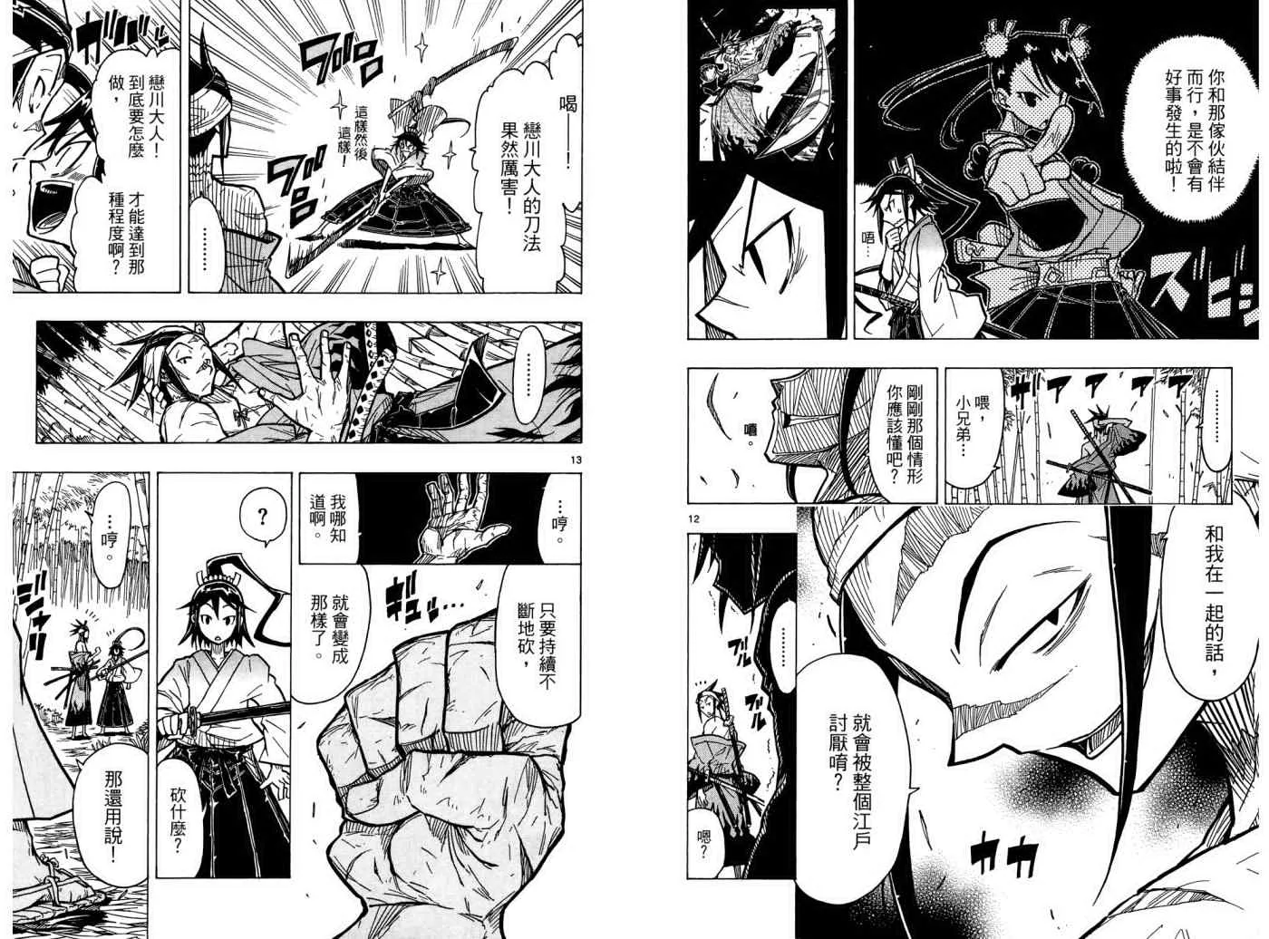 第1卷 第71页