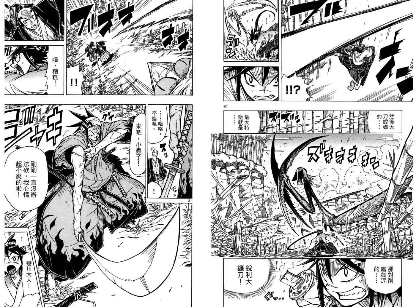 第1卷 第75页