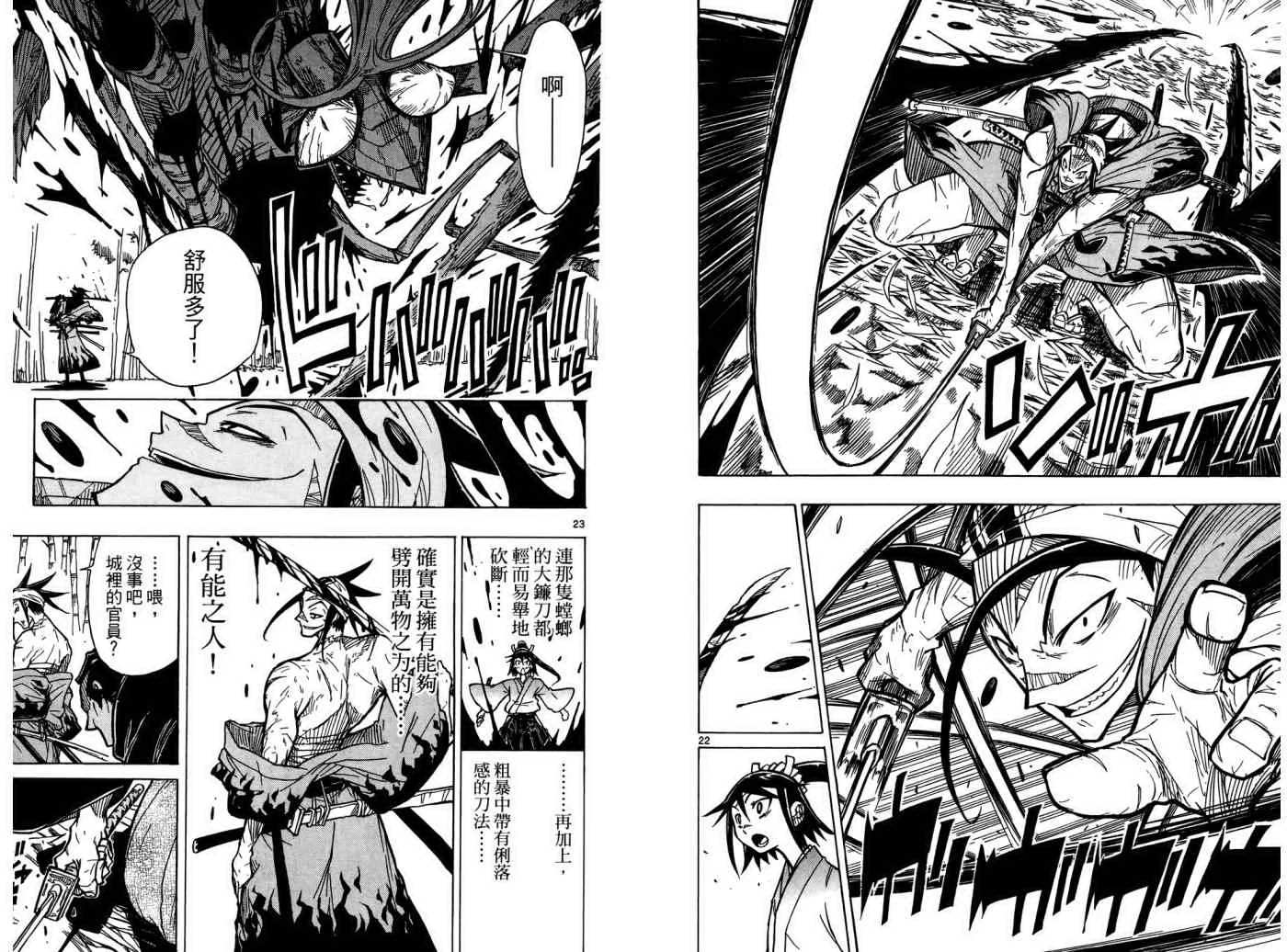 第1卷 第76页