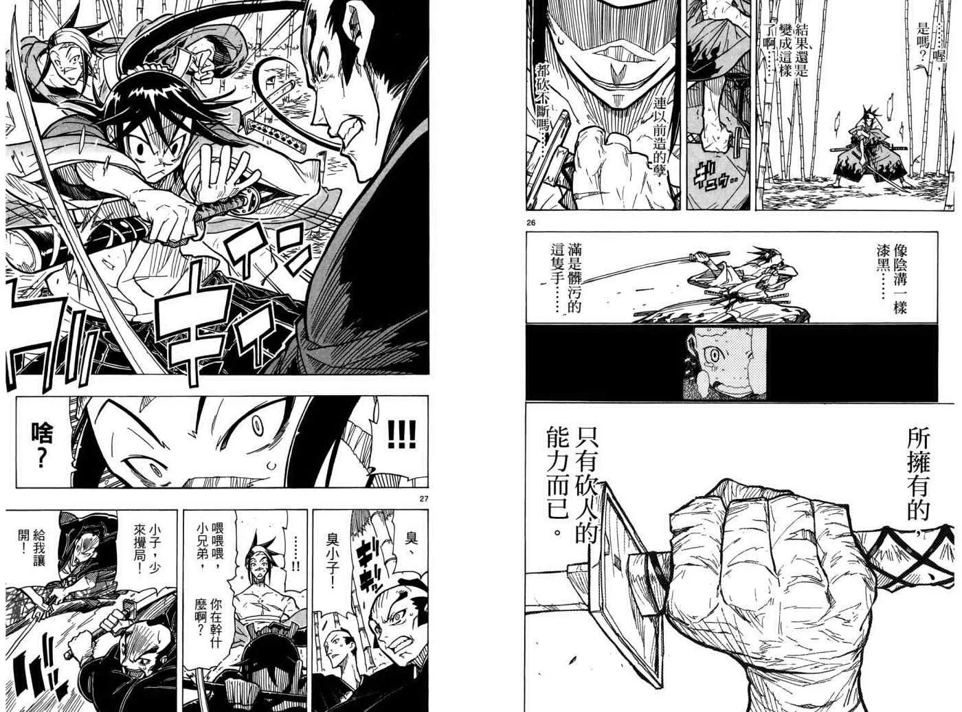 第1卷 第78页