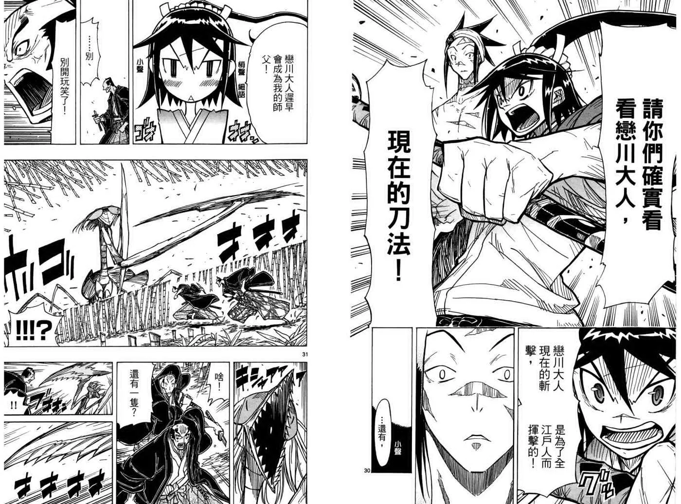 第1卷 第80页
