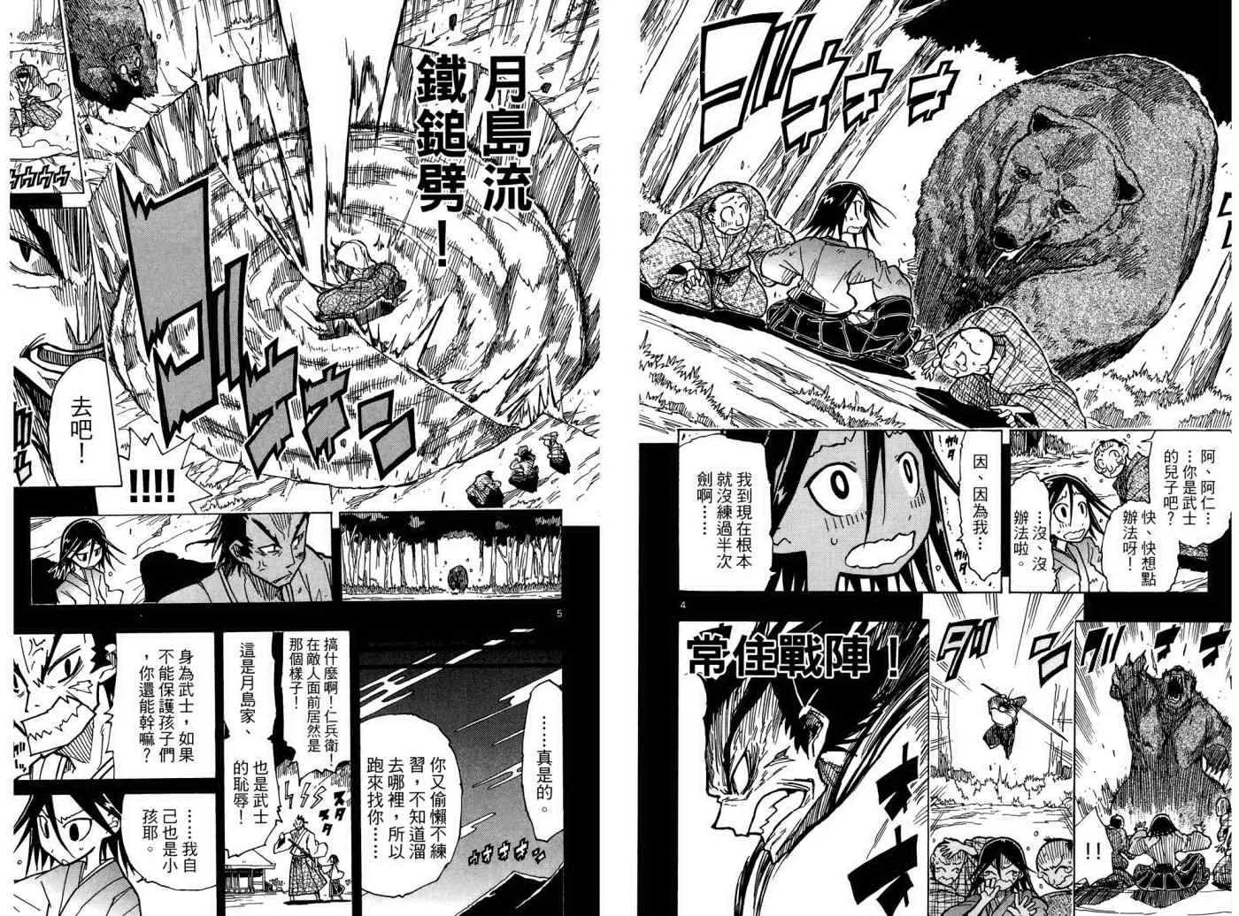 第1卷 第85页