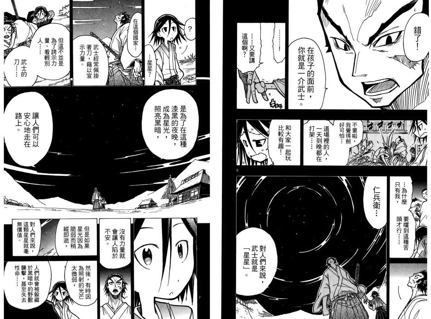 第1卷 第86页