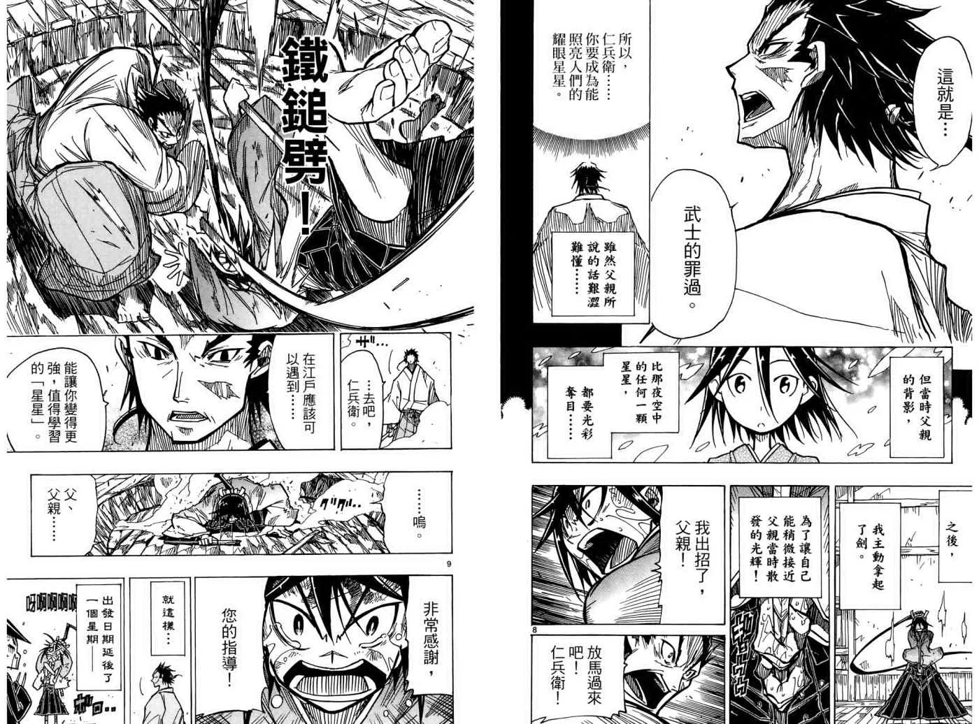 第1卷 第87页