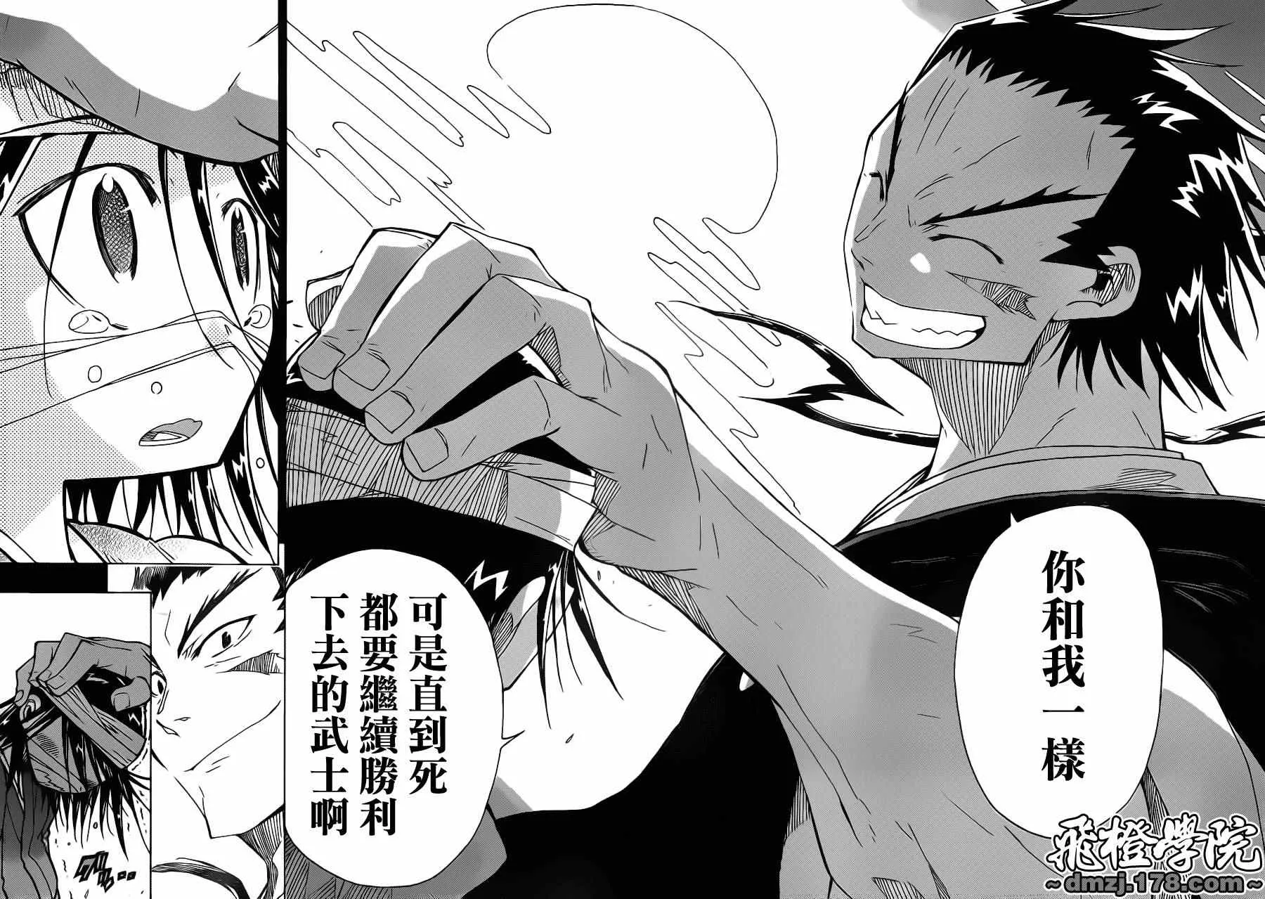 第1话 前来参上 第43页