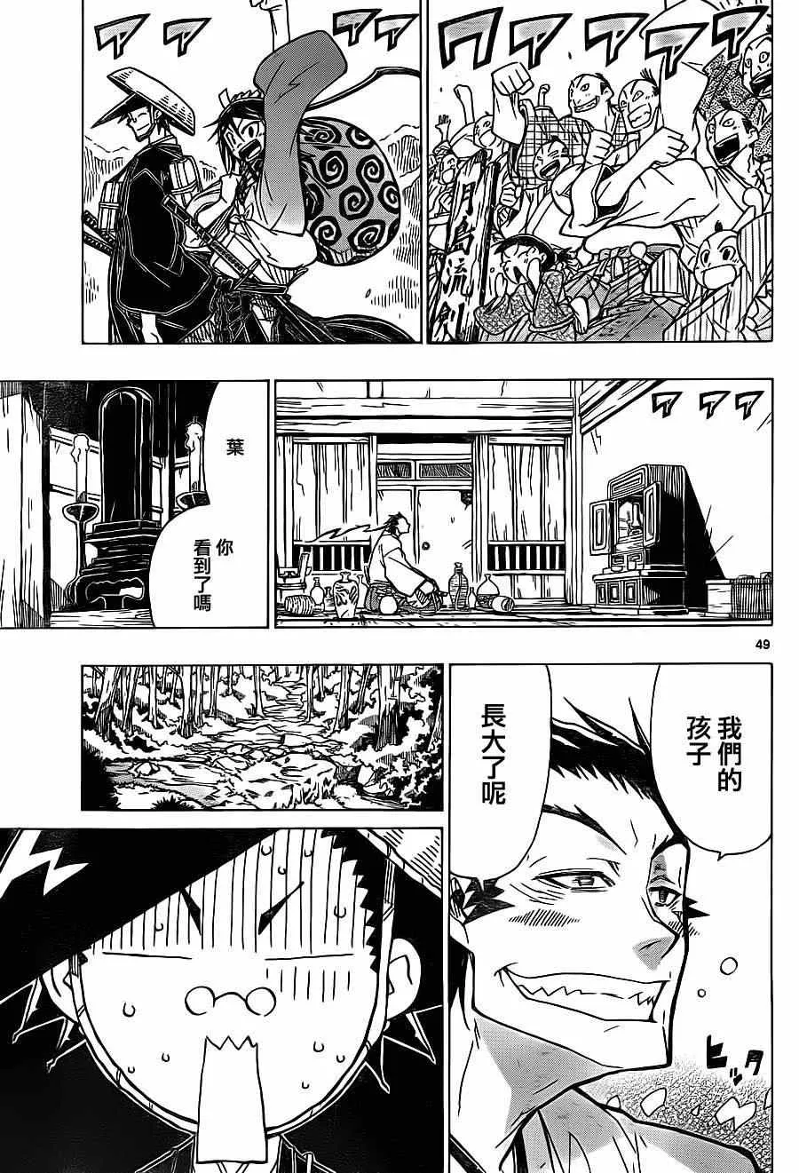 第1话 前来参上 第47页