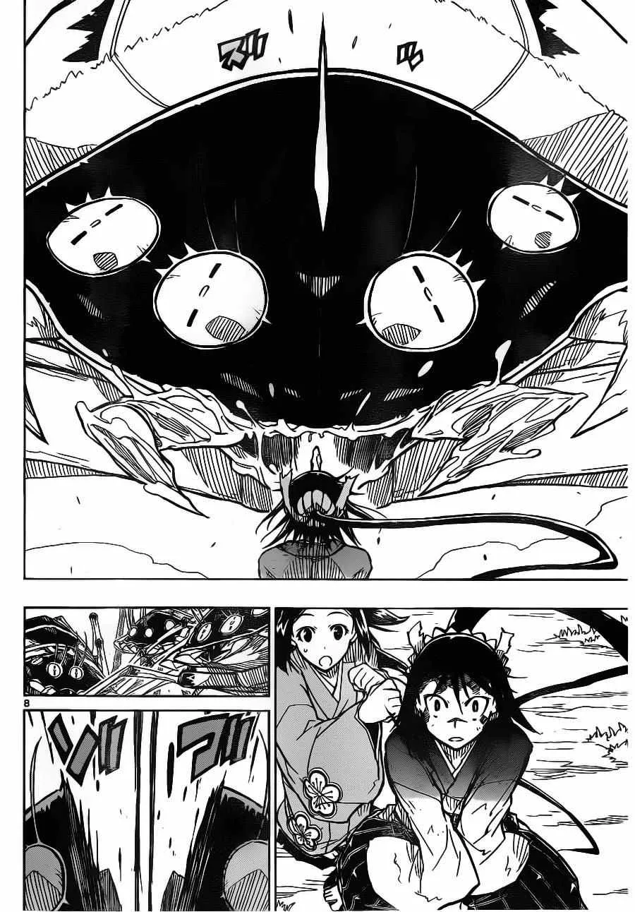 第3话 绮罗星 第7页