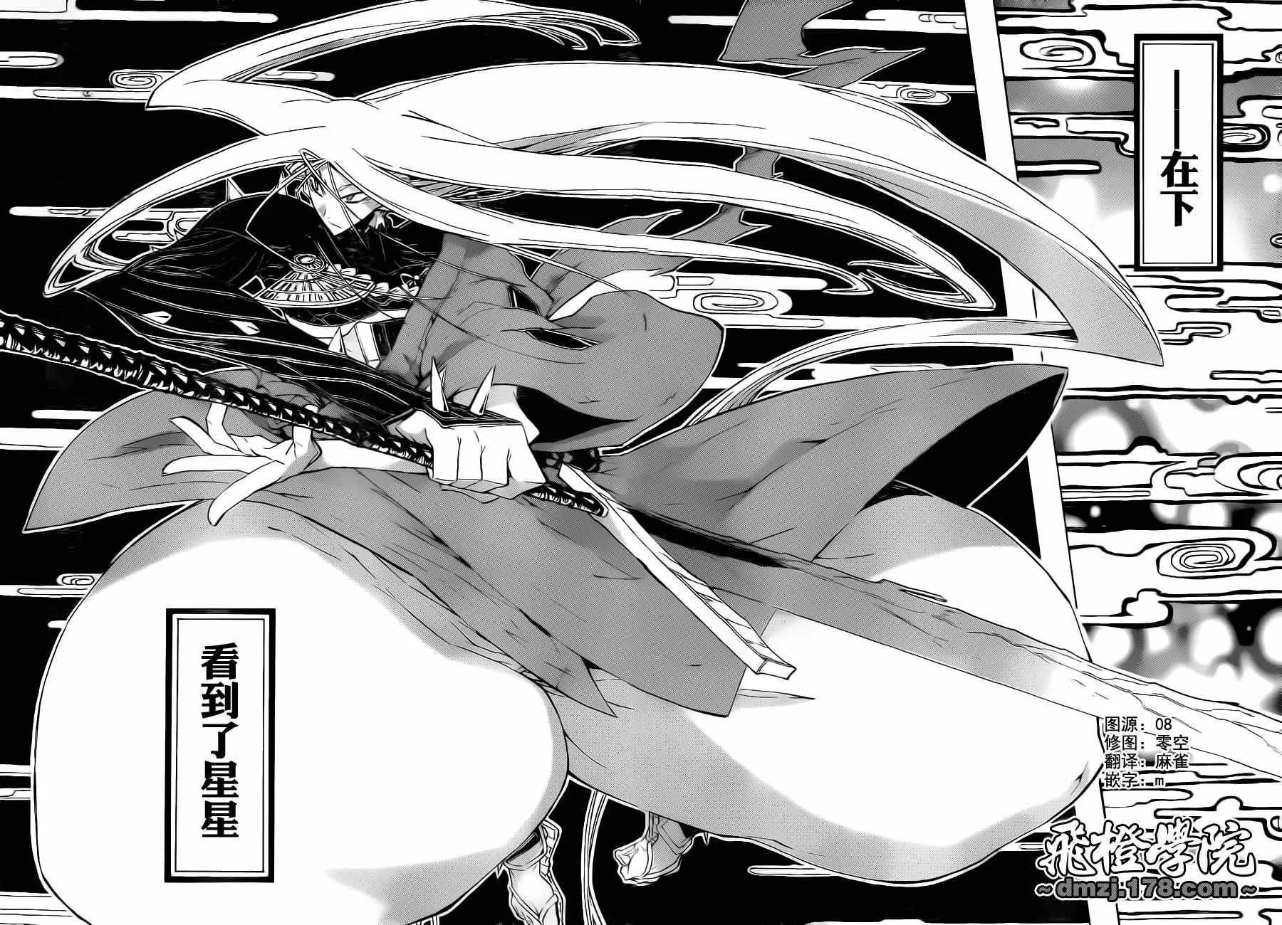第3话 绮罗星 第12页