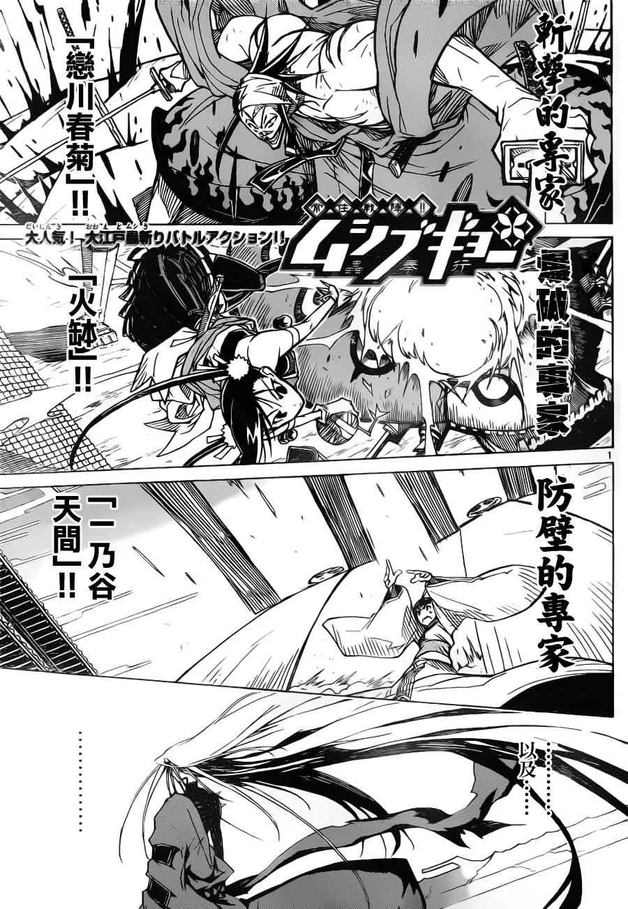 第6话 可谓绝佳 第1页