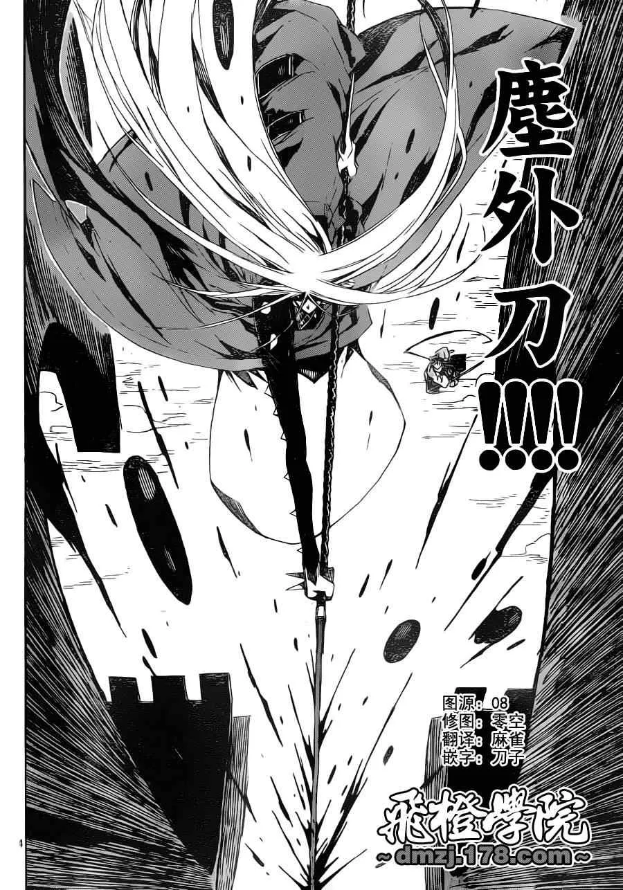 第6话 可谓绝佳 第13页
