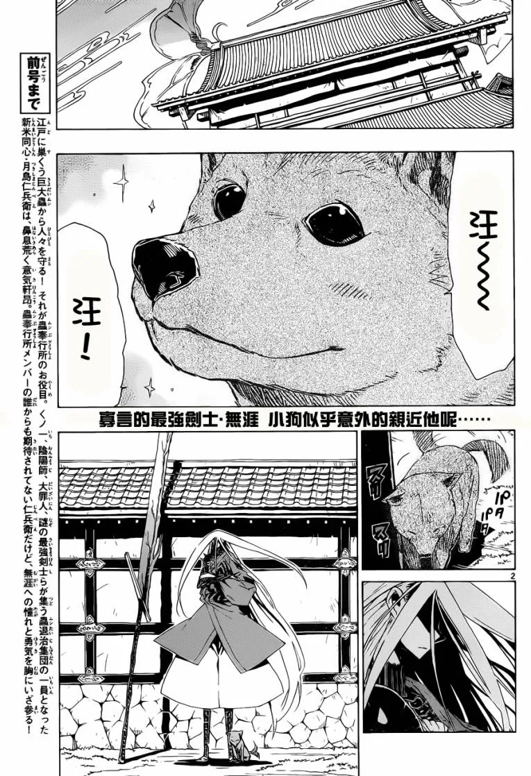 第7话 想知道一切！ 第2页