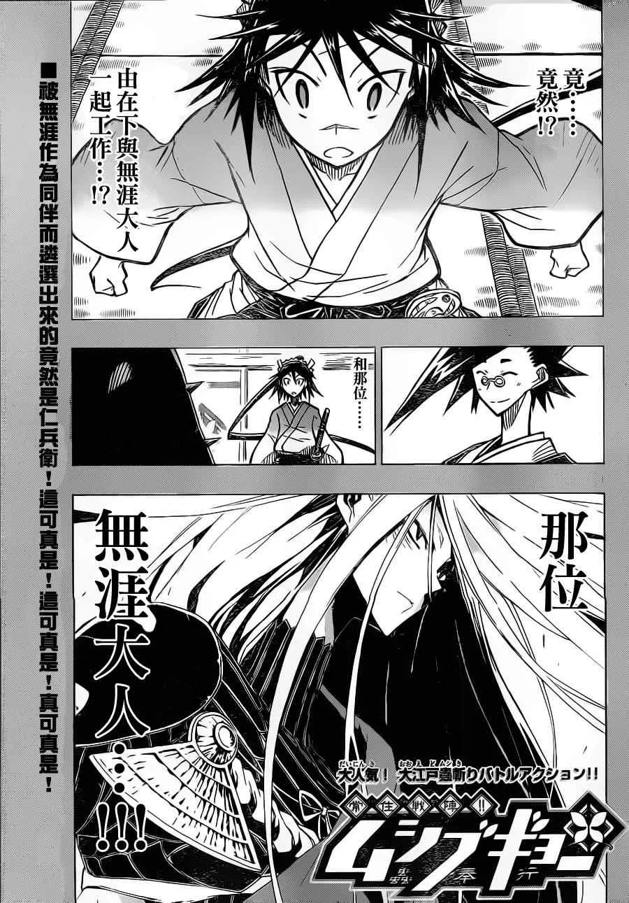 第8话 呀哦——！！！ 第1页