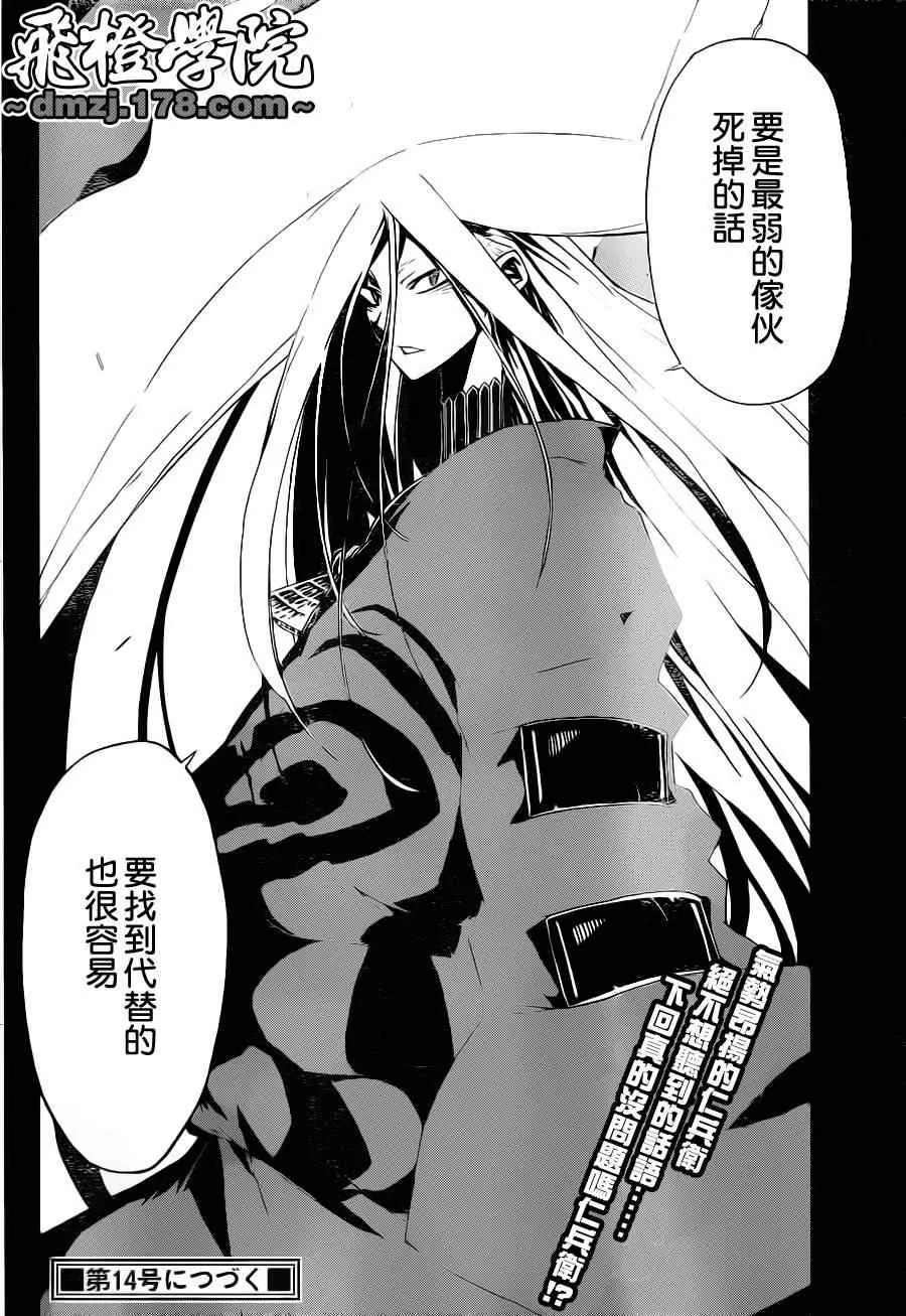 第8话 呀哦——！！！ 第16页